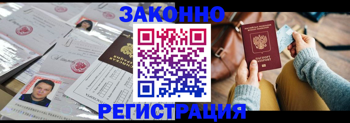 временная прописка в Малой Вишере