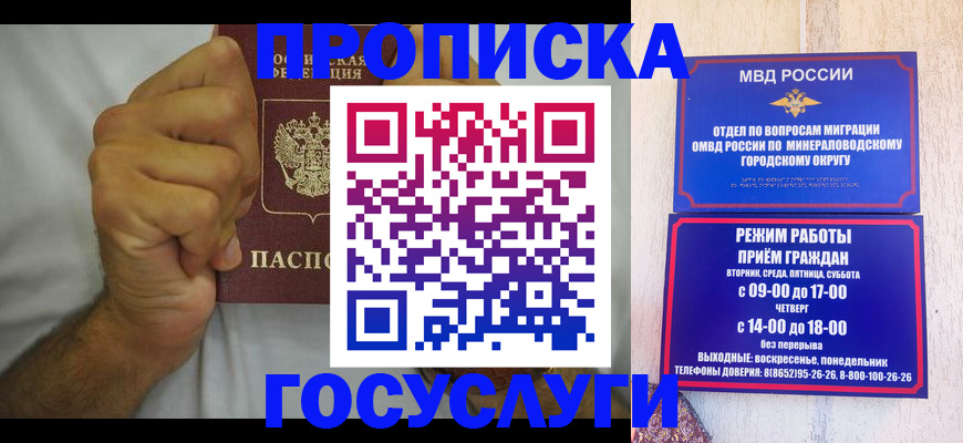 прописка от собственника в Малой Вишере