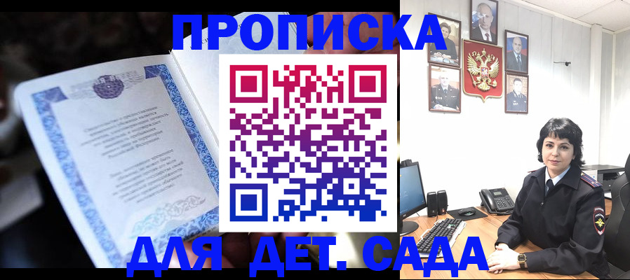 временная регистрация в Малой Вишере