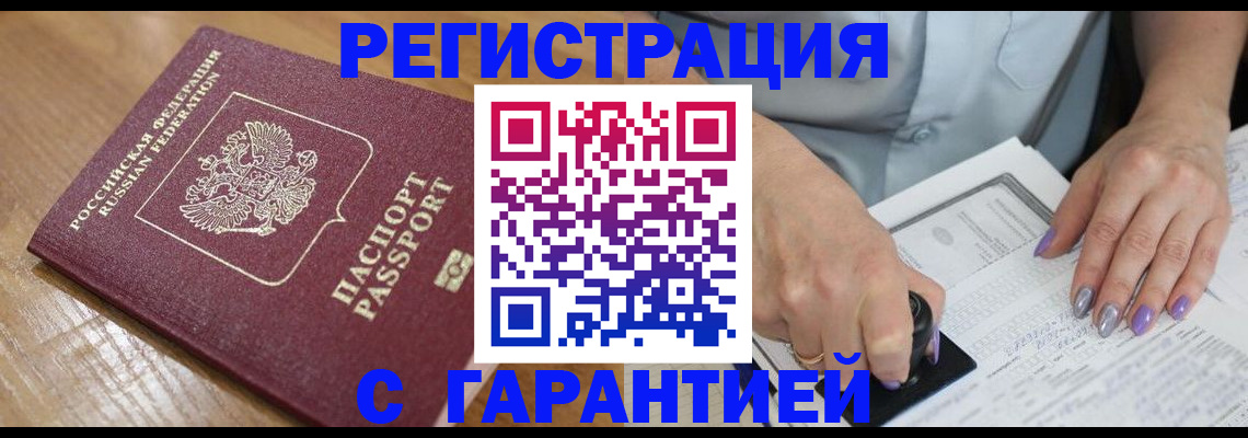 временная регистрация в Малой Вишере
