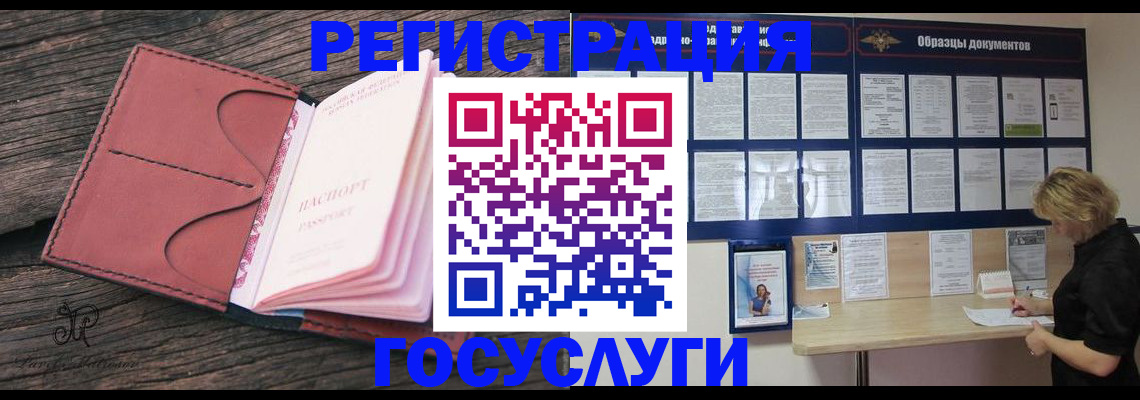 временная регистрация собственник в Малой Вишере